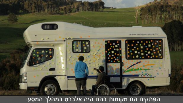 טרמפים בכיסא גלגלים