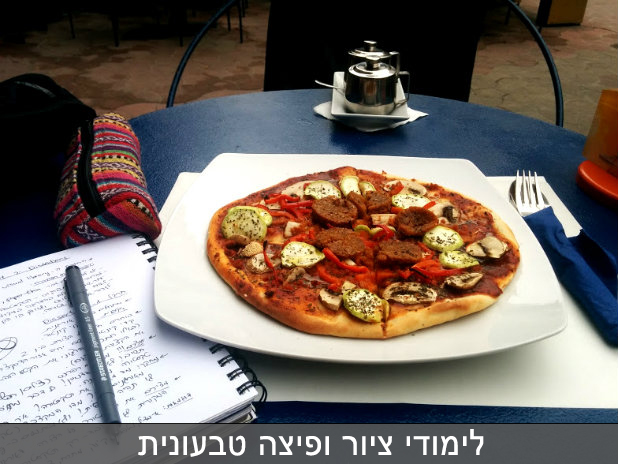 לימודי ציור ופיצה טבעונית