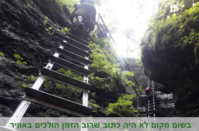 סוחה-בלה-מסלול-מאתגר-בהרי-הטטרה